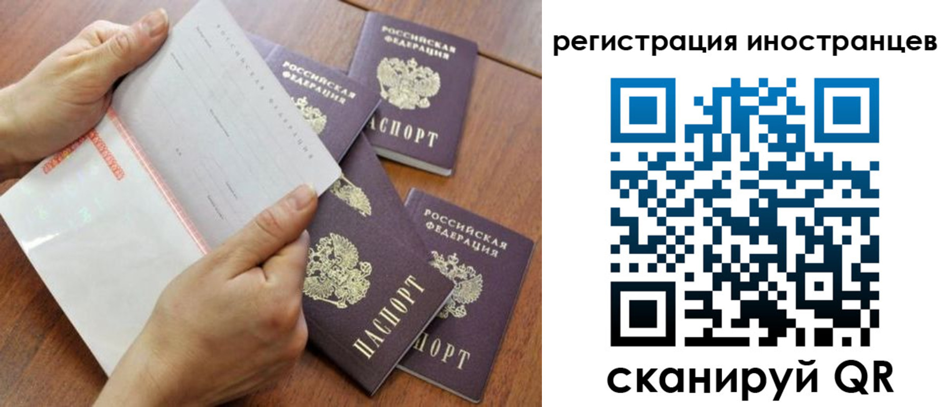 временная регистрация надежно в Трубчевске