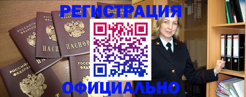 прописка для кредита в Трубчевске