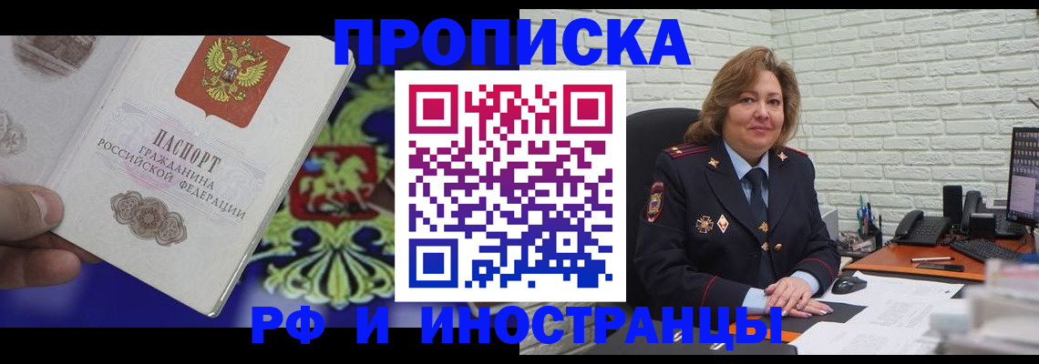 регистрация в Трубчевске